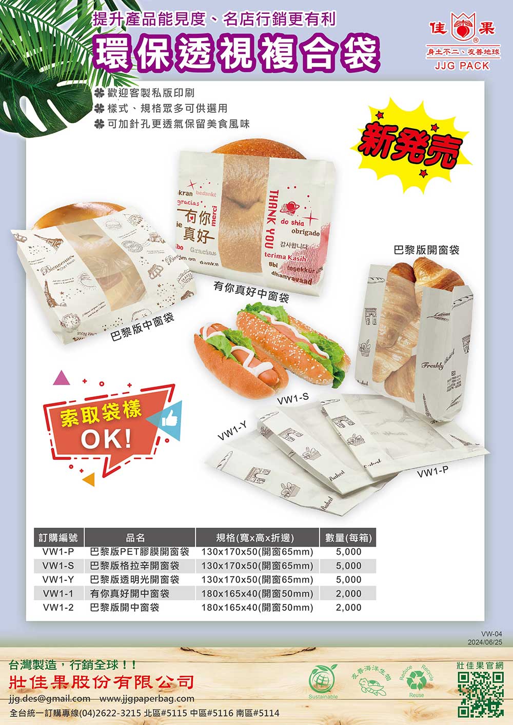 proimages/114.02.27-防油針孔中窗袋.jpg