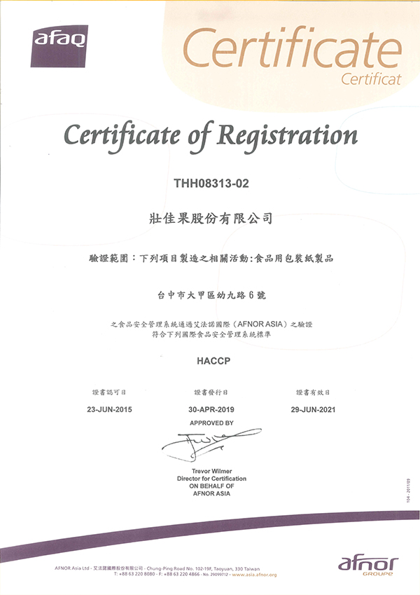 proimages/About_Us/certificate/01_2019HACCP-CN.jpg