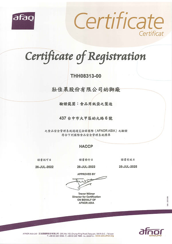 proimages/About_Us/certificate/2022-HACCP.jpg