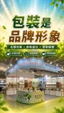 包裝是品牌形象