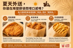 Summer Heat & Delivery Boom: Why Greaseproof Paper Bags are the Ultimate Sidekick for Street Food and Delivery Vendors