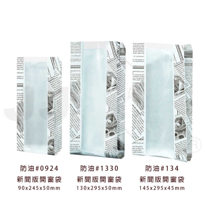 麵包開中窗袋