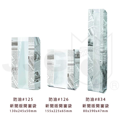 麵包開中窗袋