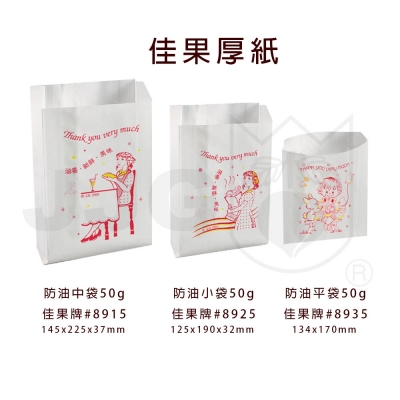 防油袋
