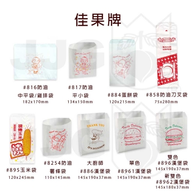 防油袋