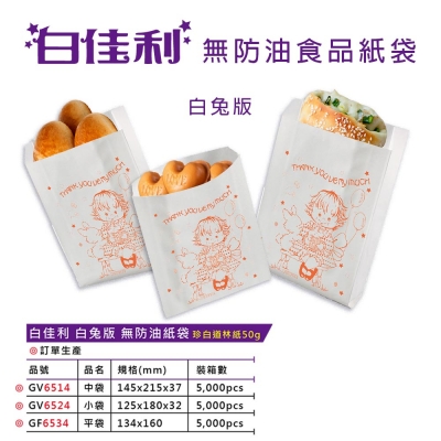White Kraft Non-Greaseproof Food Paper Bag