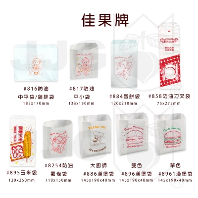 防油袋