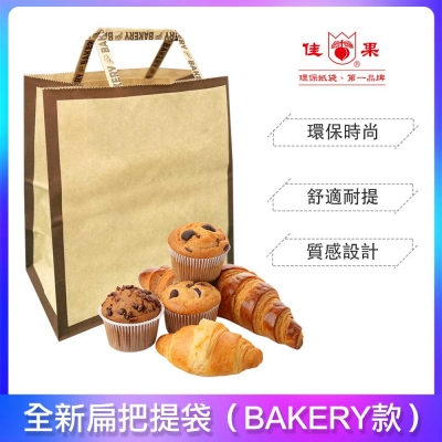 New Flate Handle Paper Bags