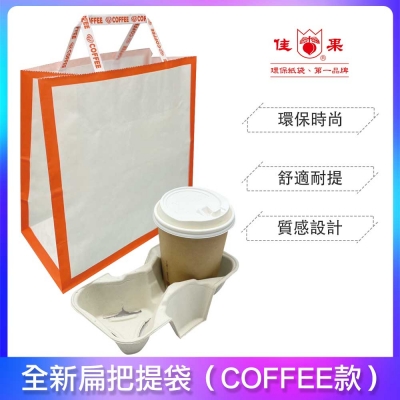 New Flate Handle Paper Bags
