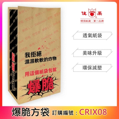 Take Out Bags Square Bottom Paper Bag