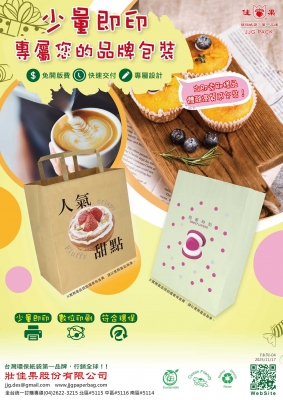 Digital Take Out Bags